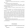Как лиса курятник строила. Татарские сказки, лукавые и веселые | Книги на других языках