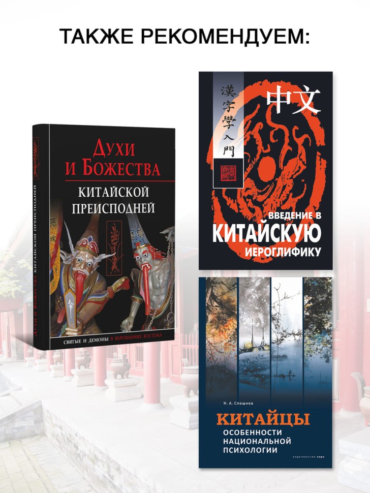 Введение в востоковедение. Общий курс | Книги по востоковедению