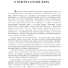 Введение в востоковедение. Общий курс | Книги по востоковедению