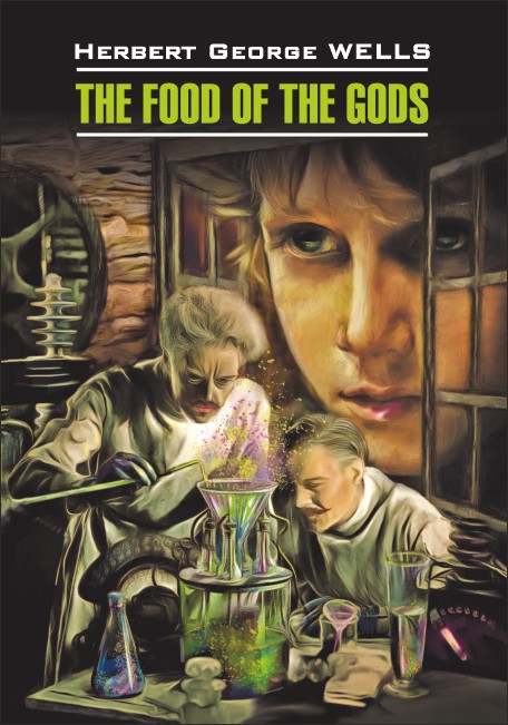 Пища богов / The Food of the Gods | Книги в оригинале на английском языке