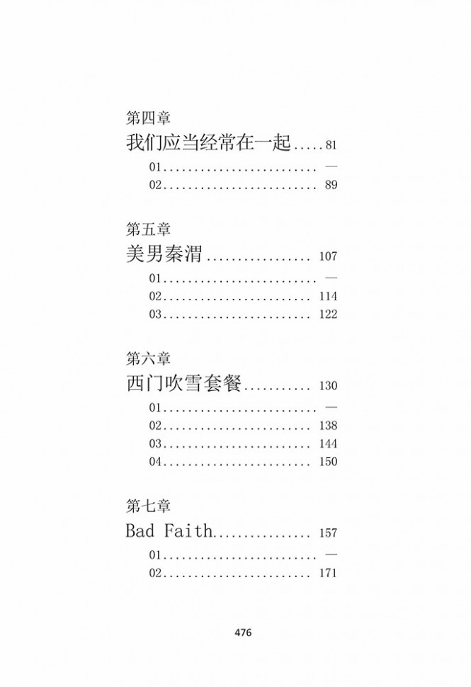 Притяжение радуги | Книги на китайском языке