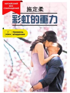 Притяжение радуги