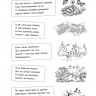 Загадки и прописи. Развитие речи и подготовка к школе | Книги по дошкольному образованию