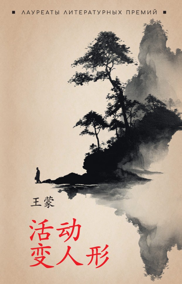 Метаморфозы, или Игра в складные картинки | Книги на китайском языке