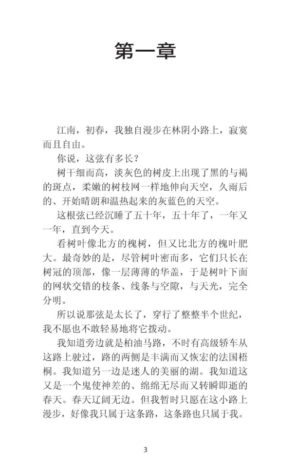 Метаморфозы, или Игра в складные картинки | Книги на китайском языке Метаморфозы, или Игра в складные картинки | Книги на китайском языке