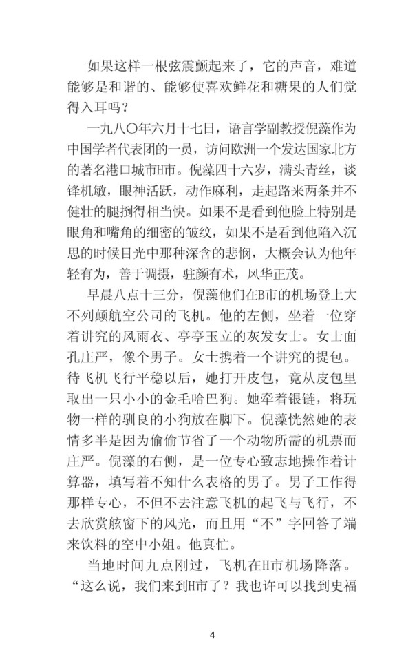 Метаморфозы, или Игра в складные картинки | Книги на китайском языке Метаморфозы, или Игра в складные картинки | Книги на китайском языке