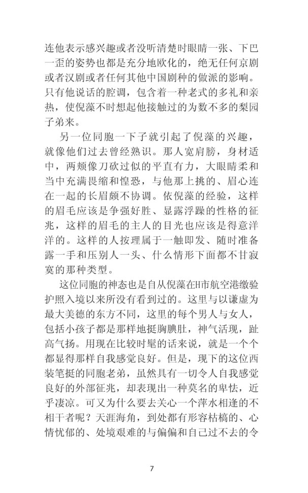 Метаморфозы, или Игра в складные картинки | Книги на китайском языке Метаморфозы, или Игра в складные картинки | Книги на китайском языке