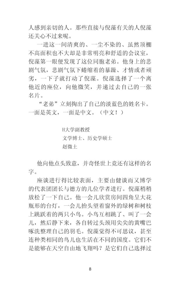 Метаморфозы, или Игра в складные картинки | Книги на китайском языке Метаморфозы, или Игра в складные картинки | Книги на китайском языке