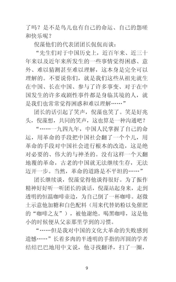 Метаморфозы, или Игра в складные картинки | Книги на китайском языке Метаморфозы, или Игра в складные картинки | Книги на китайском языке