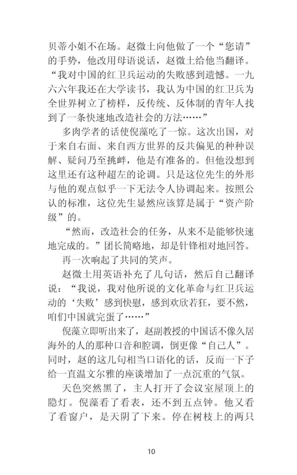 Метаморфозы, или Игра в складные картинки | Книги на китайском языке Метаморфозы, или Игра в складные картинки | Книги на китайском языке