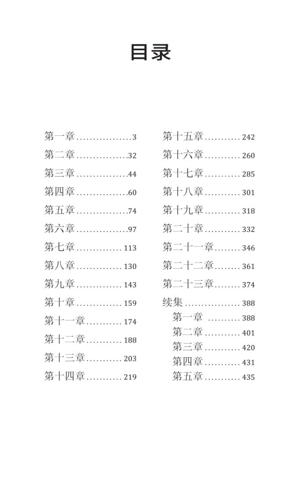 Метаморфозы, или Игра в складные картинки | Книги на китайском языке Метаморфозы, или Игра в складные картинки | Книги на китайском языке