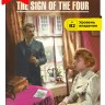 Знак четырех / The Sign of the Four | Книги в оригинале на английском языке