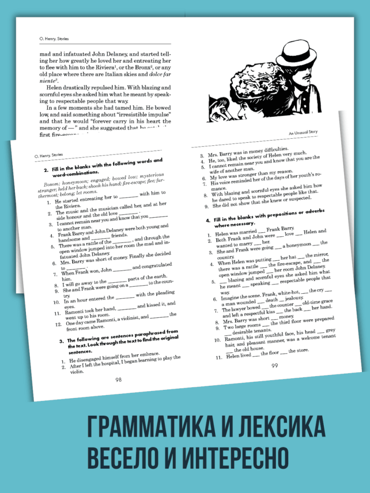 О. Генри. Рассказы. Адаптированная книга на английском языке