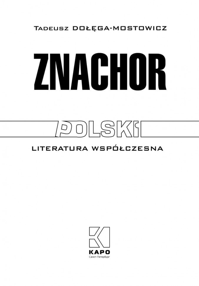 Знахарь / Znachor | Книги на других языках