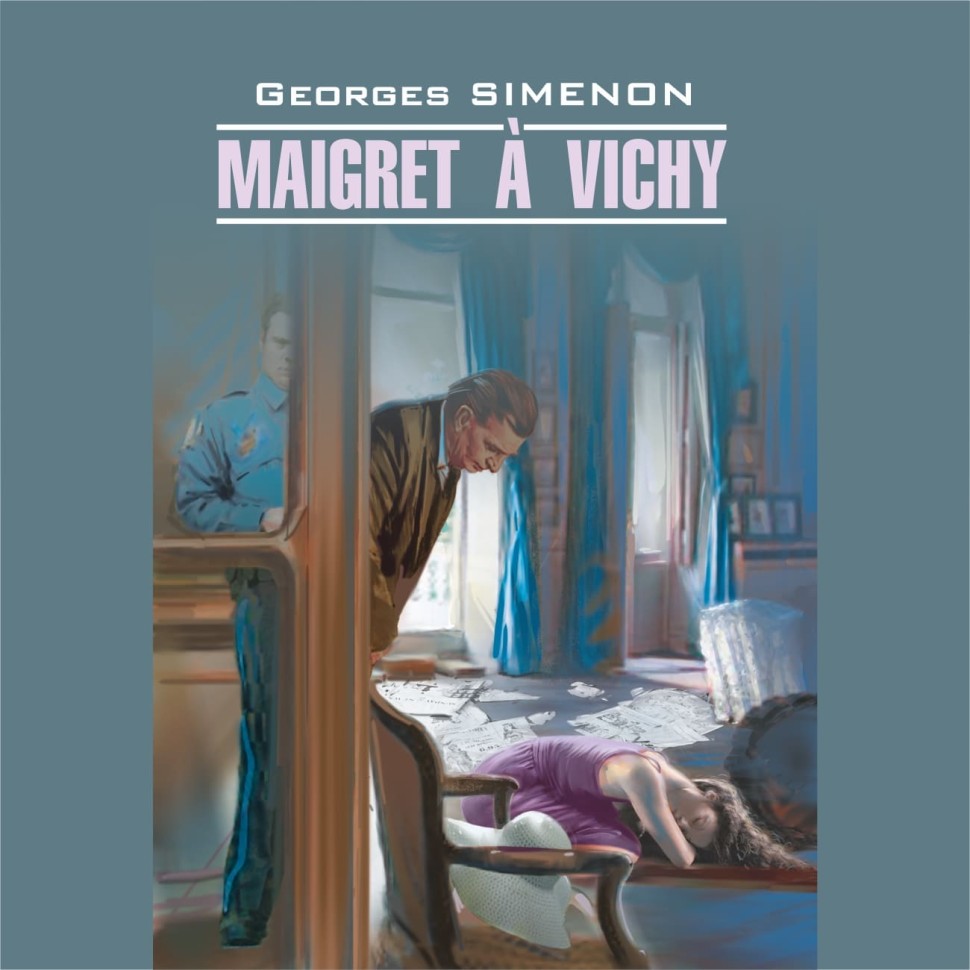 Аудиокнига. Maigret a Vichy. Мегрэ в Виши | Аудиоприложения к книгам французского языка