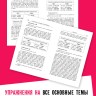 Голицынский Ю. Б. Грамматика. Сборник упражнений. 9-е издание, исправленное. Твердый переплет