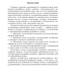 Голицынский Ю. Б. Грамматика. Сборник упражнений. 9-е издание, исправленное. Твердый переплет