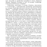 Голицынский Ю. Б. Грамматика. Сборник упражнений. 9-е издание, исправленное. Твердый переплет
