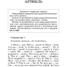 Голицынский Ю. Б. Грамматика. Сборник упражнений. 9-е издание, исправленное. Твердый переплет