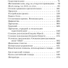 Голицынский Ю. Б. Грамматика. Сборник упражнений. 9-е издание, исправленное. Твердый переплет