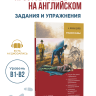 Рассказы о Шерлоке Холмсе. Адаптированная книга на английском языке | Адаптированные книги на английском языке