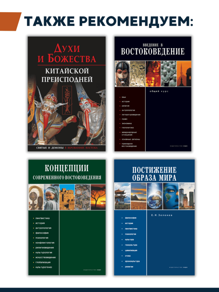 Китайцы. Особенности национальной психологии | Книги по востоковедению