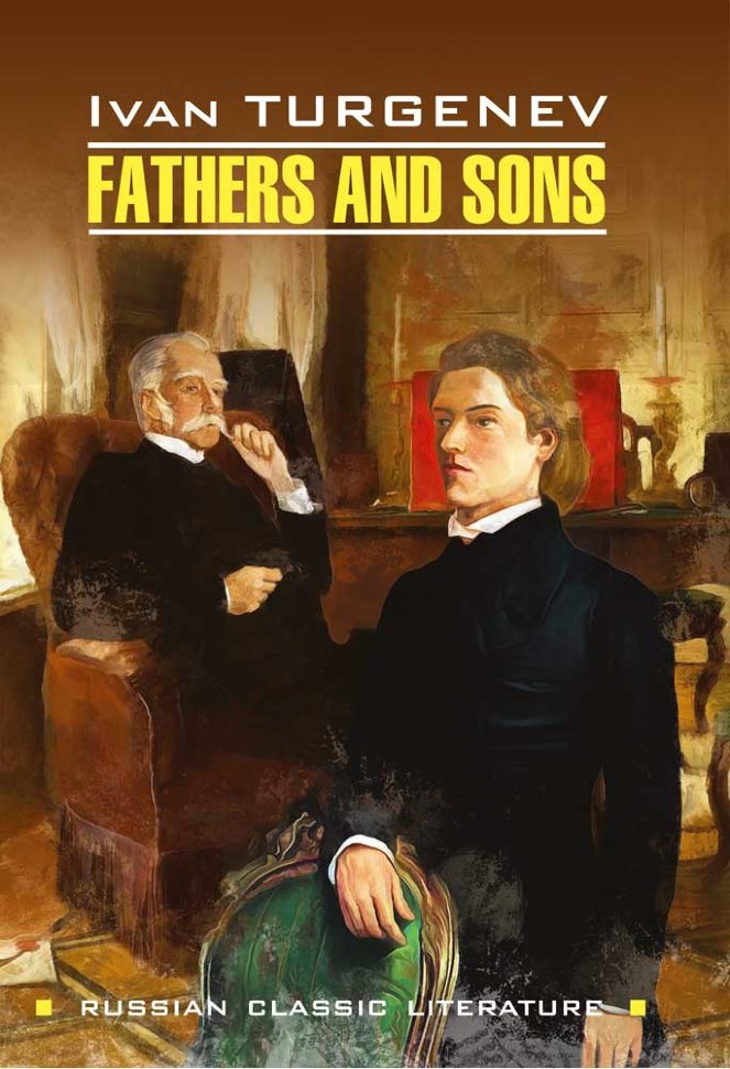 Отцы и дети / Fathers and Sons | Русская классика на английском языке
