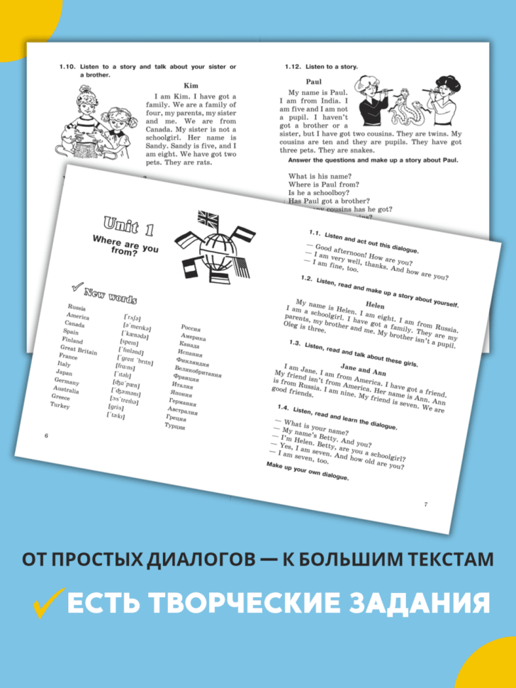 Начинаем говорить по-английски. Let's Speak English. Тексты Диалоги. Стихи. Английский для детей