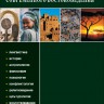 Концепции современного востоковедения | Книги по востоковедению