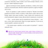 Математические сказки. Лисёнок Хитрик и Волшебный Дуб. Логические задачки для малышей. Вторая часть приключений | Познавательные книги для детей