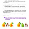 Математические сказки. Лисёнок Хитрик и Волшебный Дуб. Логические задачки для малышей. Вторая часть приключений | Познавательные книги для детей