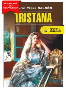 Тристана / Tristana