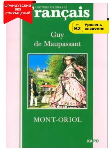 Монт-Ориоль / Mont-Oriol