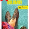 Обломов / Oblomov | Русская классика на английском языке