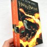 Harry Potter and Half-Blood Prince. Гарри Поттер и Принц-полукровка