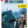 Одна страница любви / Une Page dAmour | Книги на французском языке