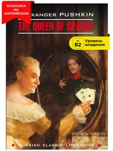 Пиковая дама / The Queen of Spades