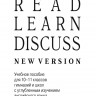 Read. Learn. Discuss. 10-11 класс