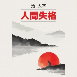 Аудиокнига. Исповедь &quot;неполноценного&quot; человека