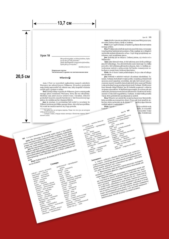 Польский язык. Самоучитель польского языка