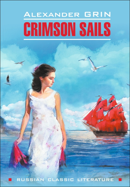 Алые паруса / Crimson Sails | Русская классика на английском языке