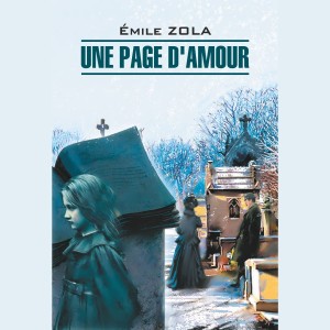 Аудиокнига. Une Page dAmour. Одна страница любви