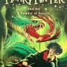 Harry Potter and Chamber of Secrets. Гарри Поттер и Тайная Комната