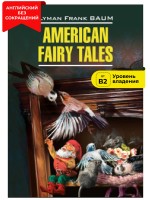Американские волшебные сказки / American Fairy Tales