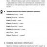 Узбекский язык Начальный курс