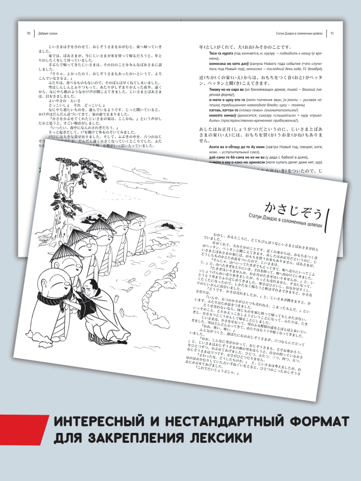 Снег, укрывающий следы. Японские сказки, добрые и страшные. Чтение с упражнениями