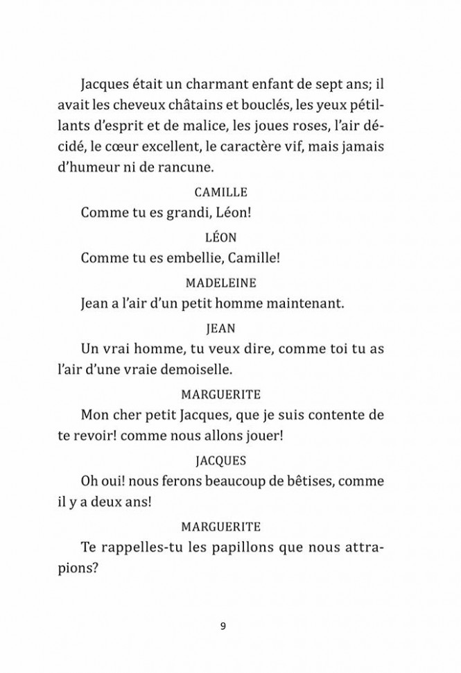 Каникулы / LES VACANCES | Книги на французском языке