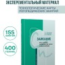 Заикание. Игры и игровые упражнения для работы с дошкольниками | Книги и пособия по развитию речи