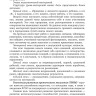 Новая дидактика современного урока в условиях введения ФГОС ООО | Книги по введению ФГОС в среднем общем образовании