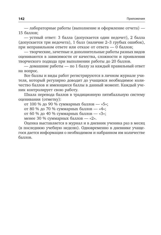 Новая дидактика современного урока в условиях введения ФГОС ООО | Книги по введению ФГОС в среднем общем образовании